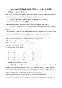 2025-2026学年湖南省娄底市七年级（上）期末英语试卷（含详细答案解析）