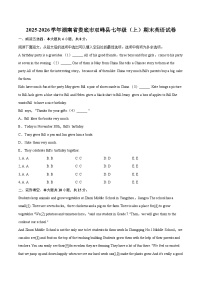 2025-2026学年湖南省娄底市双峰县七年级（上）期末英语试卷（含详细答案解析）