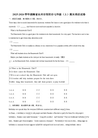 2025-2026学年湖南省永州市祁阳市七年级（上）期末英语试卷（含详细答案解析）