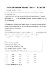 2025-2026学年湖南省长沙市望城区七年级（上）期末英语试卷（含详细答案解析）