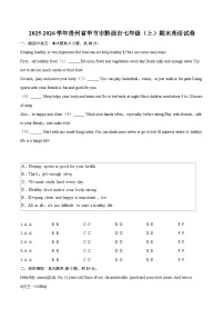 2025-2026学年贵州省毕节市黔西市七年级（上）期末英语试卷（含详细答案解析）