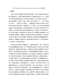 英语七年级上册（2024）Unit 5 Fun Clubs Section A教案及反思