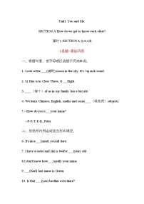初中英语人教版（2024）七年级上册（2024）Unit 1 You and Me Section A随堂练习题