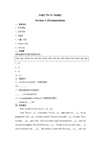 七年级上册（2024）Unit 2 We're Family! Section A课后复习题