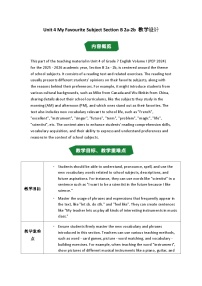初中英语人教版（2024）七年级上册（2024）Unit 4 My Favourite Subject Section B教案