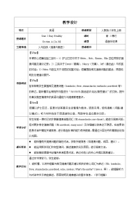 初中英语Section A表格教案