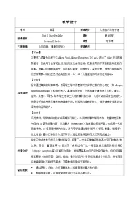 初中英语人教版（2024）八年级下册（2024）Section B表格教学设计