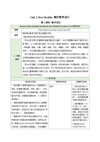 初中英语人教版（2024）八年级下册（2024）Section A表格教案设计