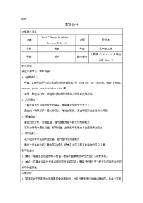 初中英语人教版（2024）七年级上册（2024）Unit 7 Happy Birthdays Section B表格教学设计