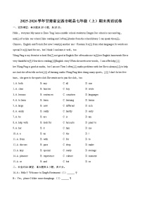 2025-2026学年甘肃省定西市岷县七年级（上）期末英语试卷（含详细答案解析）