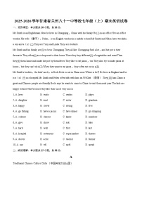 2025-2026学年甘肃省兰州八十一中等校七年级（上）期末英语试卷（含详细答案解析）