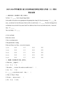 2025-2026学年黑龙江省大兴安岭地区松岭区两校七年级（上）期末英语试卷（含详细答案解析）