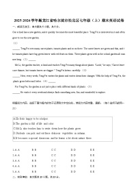 2025-2026学年黑龙江省哈尔滨市松北区七年级（上）期末英语试卷（含详细答案解析）
