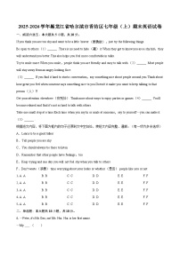 2025-2026学年黑龙江省哈尔滨市香坊区七年级（上）期末英语试卷（含详细答案解析）