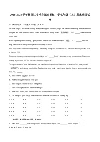 2025-2026学年黑龙江省哈尔滨市萧红中学七年级（上）期末英语试卷（含详细答案解析）