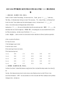 2025-2026学年黑龙江省齐齐哈尔市龙江县七年级（上）期末英语试卷（含详细答案解析）