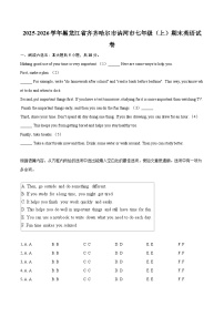 2025-2026学年黑龙江省齐齐哈尔市讷河市七年级（上）期末英语试卷（含详细答案解析）