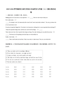 2025-2026学年黑龙江省齐齐哈尔市讷河市七年级（上）期末英语试卷（含详细答案解析）