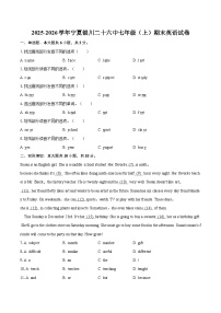 2025-2026学年宁夏银川二十六中七年级（上）期末英语试卷（含详细答案解析）
