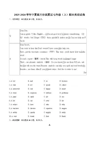 2025-2026学年宁夏银川市西夏区七年级（上）期末英语试卷（含详细答案解析）