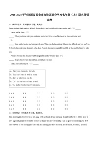 2025-2026学年陕西省西安市高陵区部分学校七年级（上）期末英语试卷（含详细答案解析）