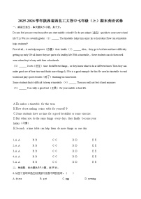 2025-2026学年陕西省西北工大附中七年级（上）期末英语试卷（含详细答案解析）