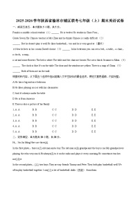 2025-2026学年陕西省榆林市城区联考七年级（上）期末英语试卷（含详细答案解析）