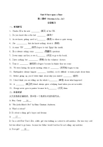 人教版（2024）七年级下册（2024）Unit 8 Once upon a Time随堂练习题
