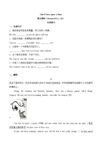 初中英语人教版（2024）七年级下册（2024）Unit 8 Once upon a Time习题