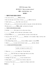 英语七年级下册（2024）Unit 8 Once upon a Time课时训练