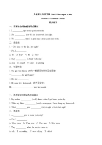 初中Unit 8 Once upon a Time复习练习题