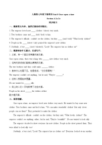 人教版（2024）七年级下册（2024）Unit 8 Once upon a Time练习