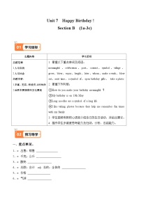 初中英语人教版（2024）七年级下册（2024）Unit 7 A Day to Remember练习题
