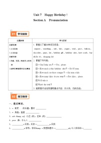 人教版（2024）七年级下册（2024）Unit 7 A Day to Remember课时训练