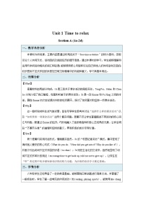 人教版（2024）八年级下册（2024）Unit 1 Time to RelaxSection A教学设计