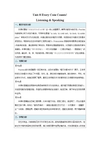 初中英语仁爱科普版（2024）八年级下册（2024）Listening & Speaking表格教案
