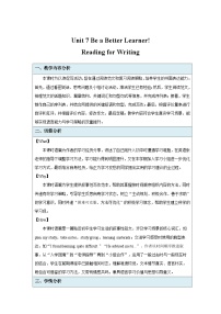 初中仁爱科普版（2024）Reading for Writing教案