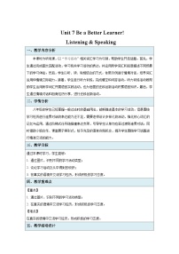 初中英语仁爱科普版（2024）八年级下册（2024）Listening & Speaking第1课时教学设计