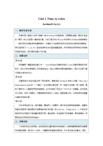 初中英语人教版（2024）八年级下册（2024）Unit 1 Time to RelaxSection B表格教案及反思