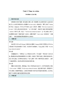 英语八年级下册（2024）Section A表格教案