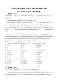 2025-2026学年人教版（2024）广东省八年级英语第二学期开学考模拟卷（含答案）