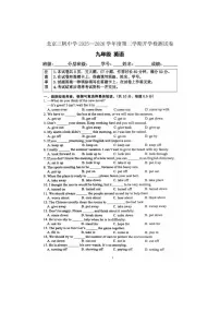 2026北京三帆中学初三（下）开学考英语试卷