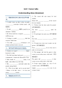初中英语外研版（2024）八年级下册（2024））Understanding ideas课后复习题