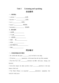 外研版（2024）八年级下册（2024））Understanding ideas练习题