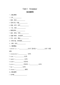 英语八年级下册（2024））Understanding ideas课后复习题