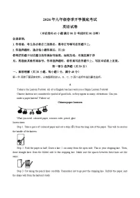 辽宁省鞍山市高新区2025_2026学年九年级下学期开学收心英语练习（文字版，含答案）