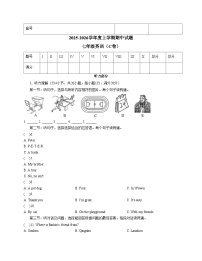 甘肃省天水市张家川回族自治县阿阳中学2025_2026学年上学期七年级英语期中测试卷（文字版，含答案）