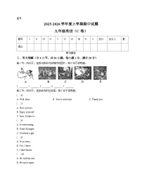 甘肃省天水市张家川回族自治县阿阳中学025_2026学年九年级上学期期中考试英语试题（文字版，含答案）