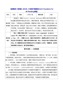 初中英语Reading表格教案设计