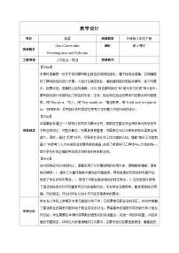 外研版（2024）八年级下册（2024））Presenting ideas表格教案